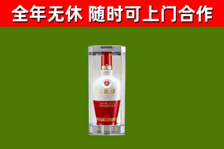 烟台烟酒回收五粮液酒.jpg