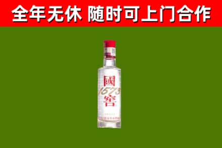 烟台烟酒回收1573酒.jpg