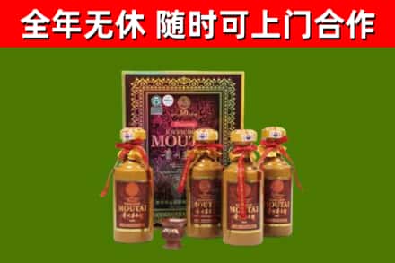 烟台烟酒回收50年茅台酒.jpg