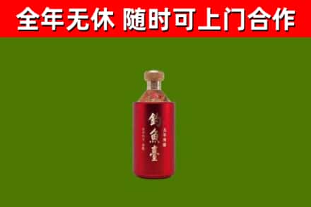 烟台烟酒回收钓鱼台.jpg