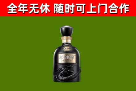 烟台烟酒回收古20酒.jpg