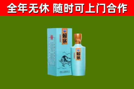 烟台烟酒回收纪念赖茅.jpg
