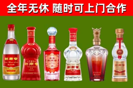 烟台回收剑南春酒