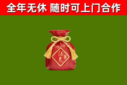 烟台烟酒回收酒鬼酒.jpg