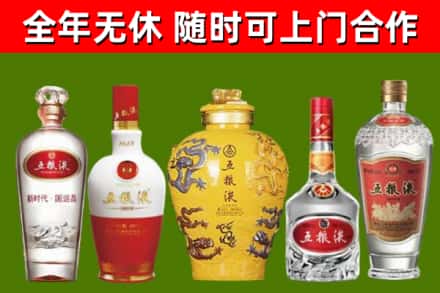 烟台回收五粮液酒