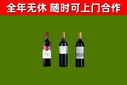 烟台烟酒回收拉菲红酒.jpg