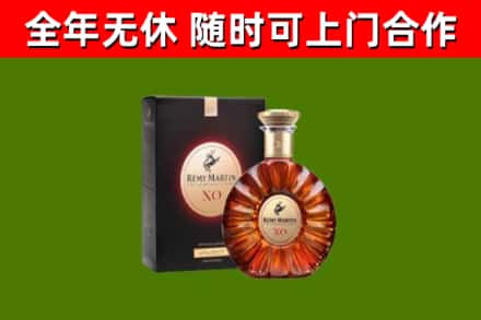 烟台烟酒回收人头马XO洋酒.jpg