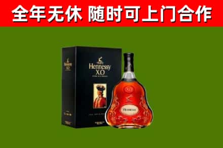 烟台烟酒回收轩尼诗XO.jpg